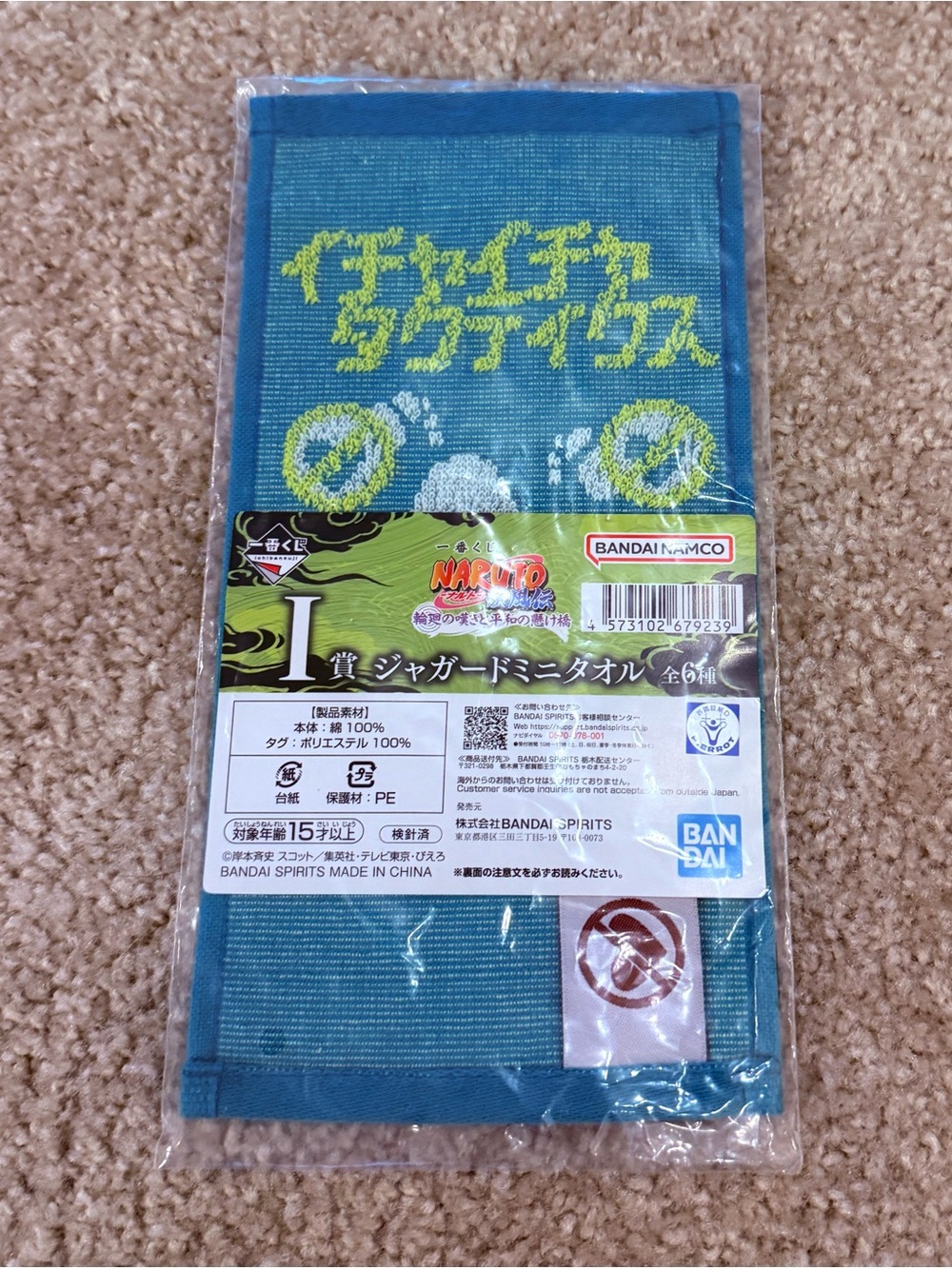 Anime official collectible naruto hand towel